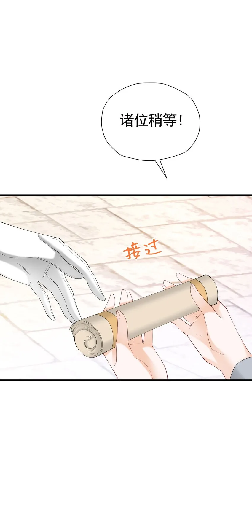 第49话 不能让他在奥伊芙身边 第31页