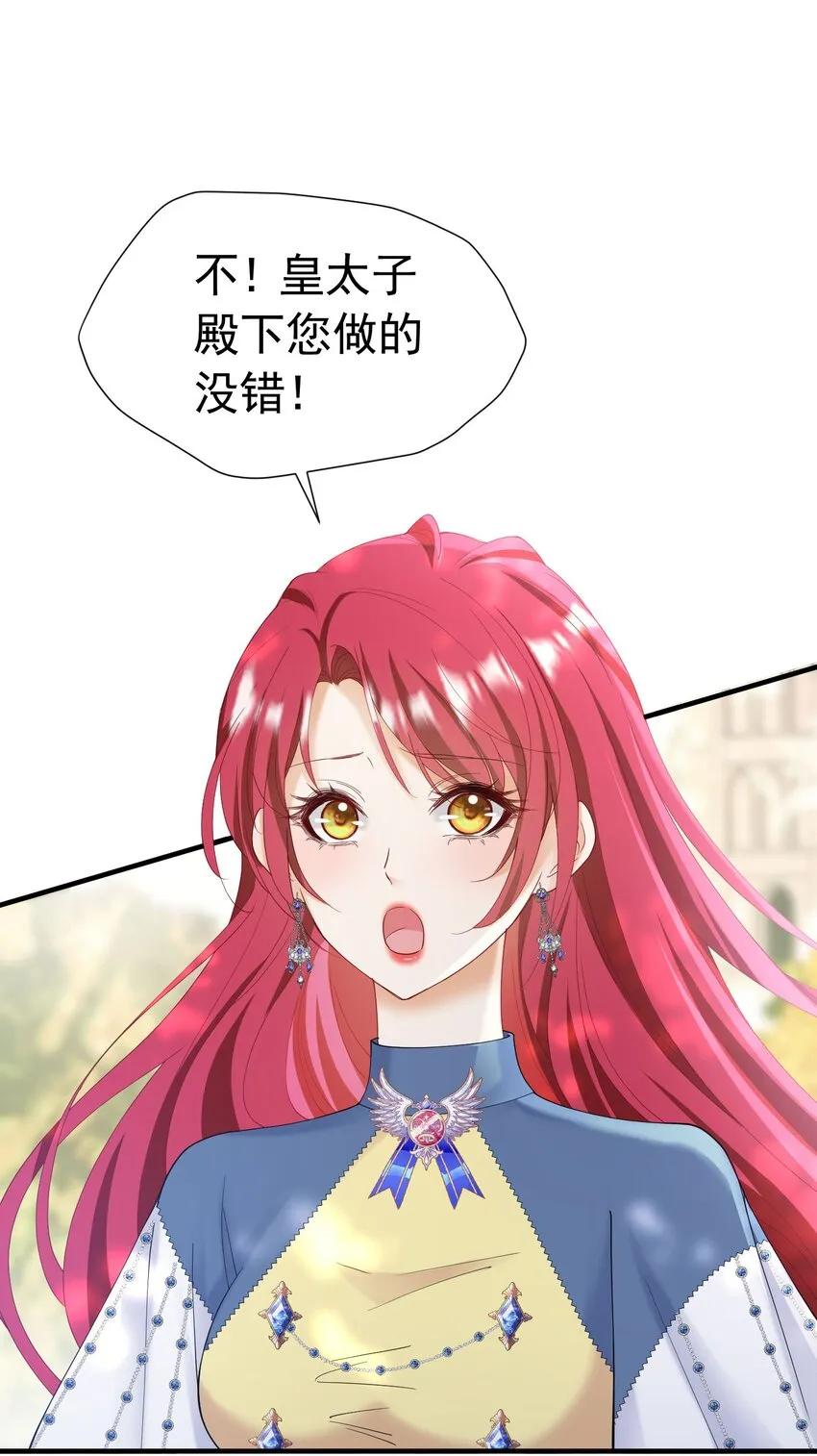 第50话 你一定会是个好妻子 第22页