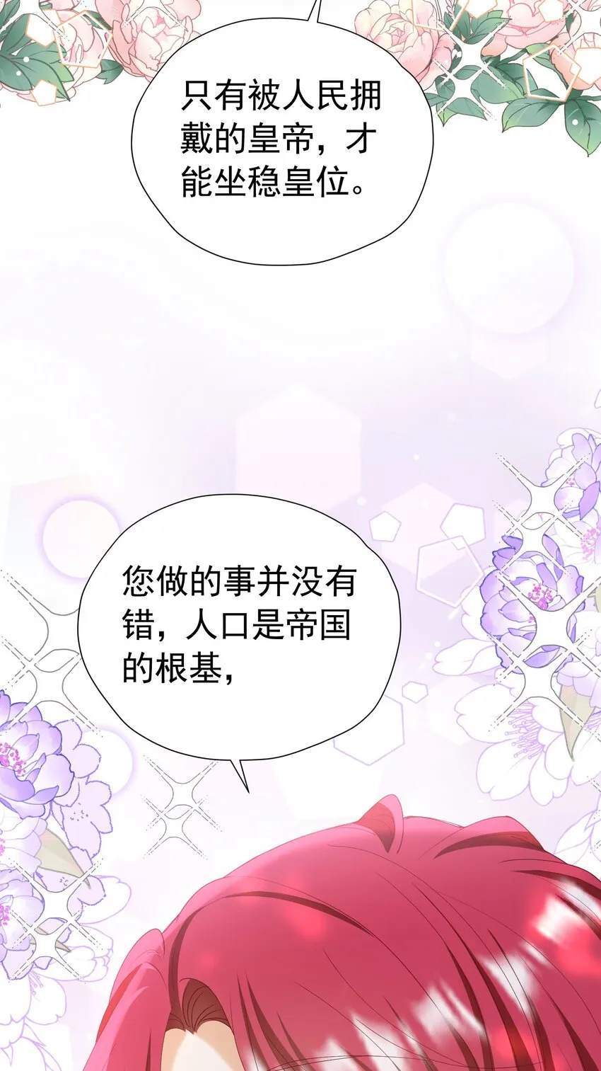 第50话 你一定会是个好妻子 第25页