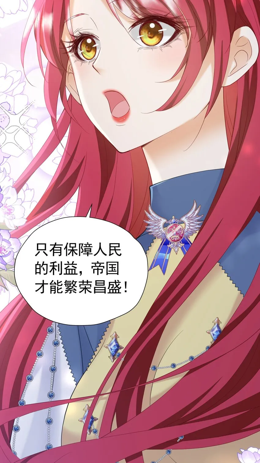 第50话 你一定会是个好妻子 第26页