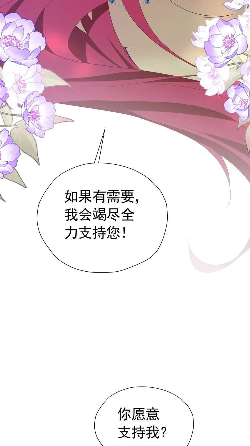 第50话 你一定会是个好妻子 第27页