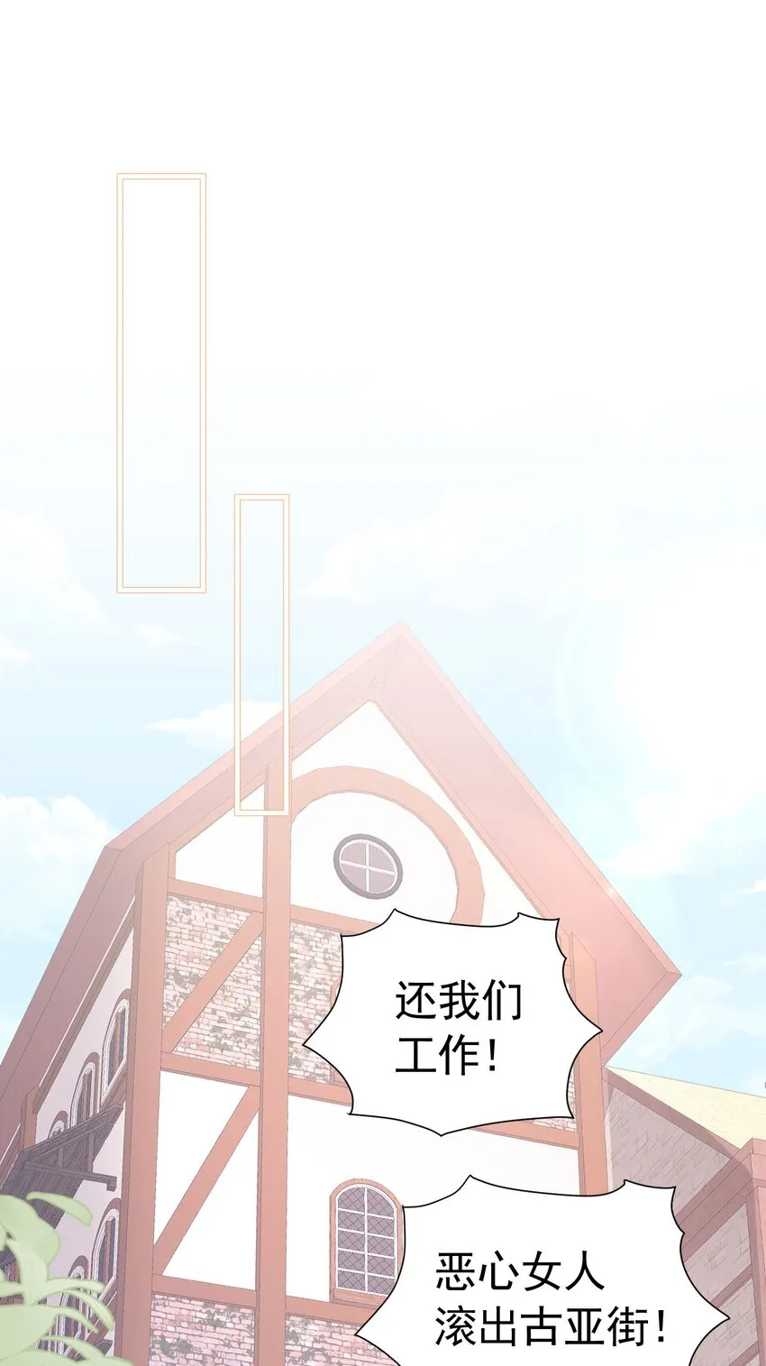 第50话 你一定会是个好妻子 第41页