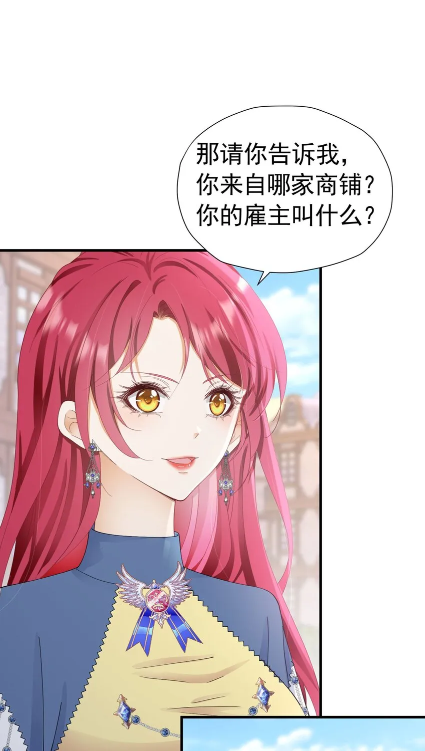 第51话 结、结婚的事还早呢！ 第21页