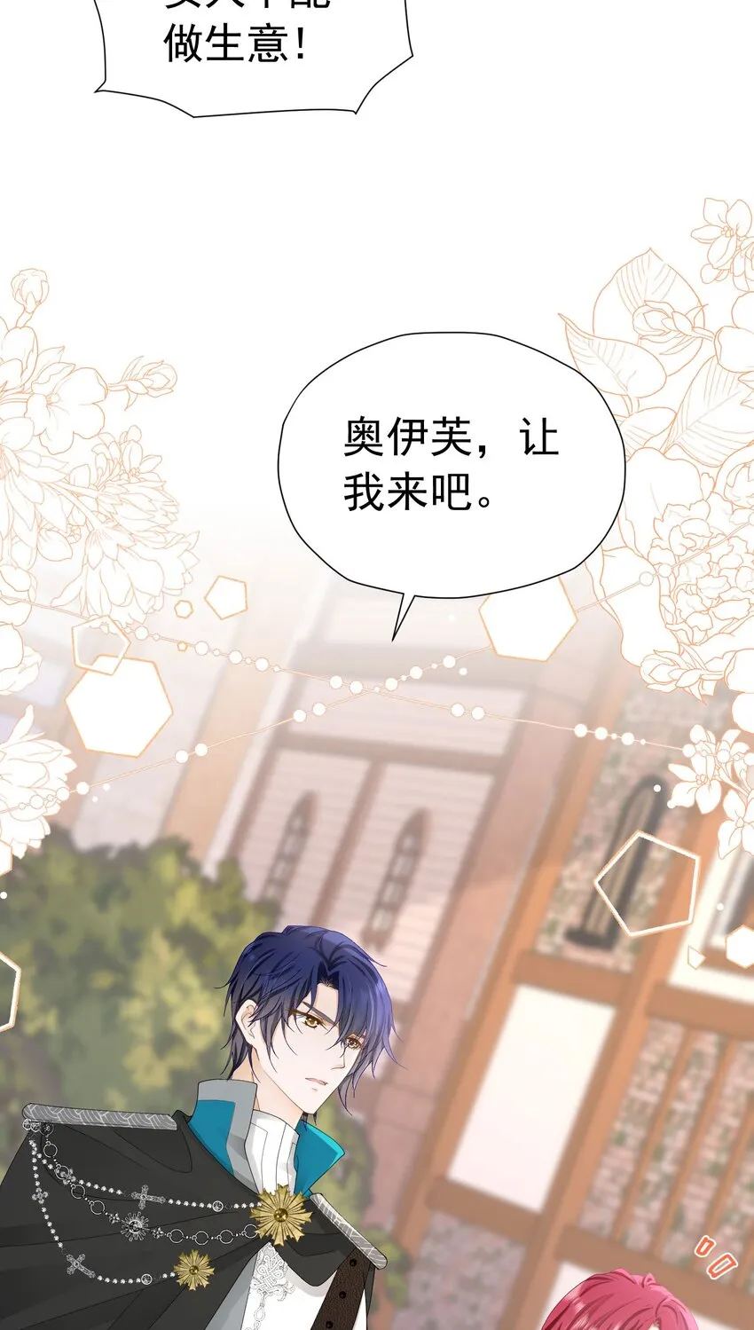 第51话 结、结婚的事还早呢！ 第24页