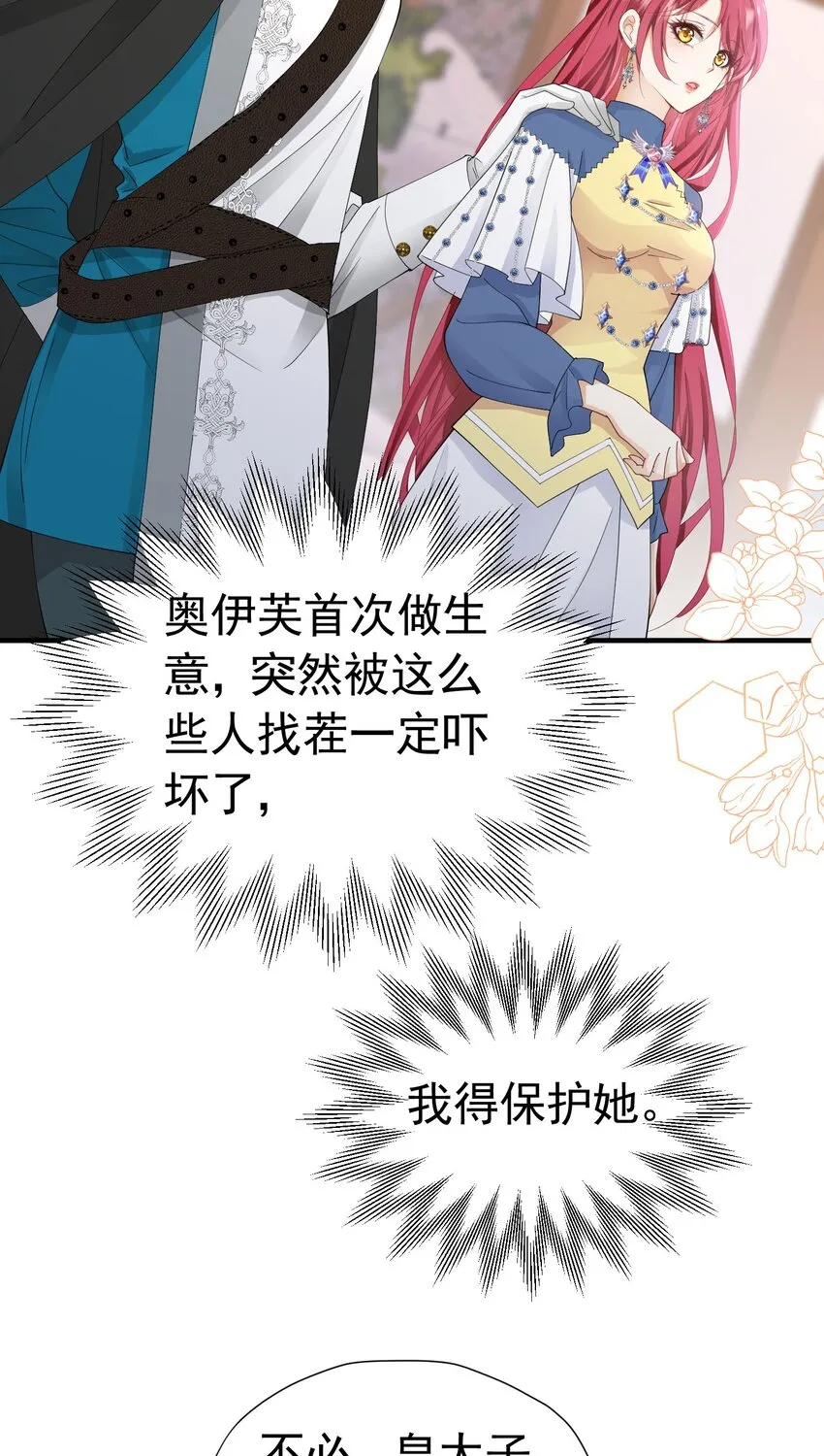 第51话 结、结婚的事还早呢！ 第25页