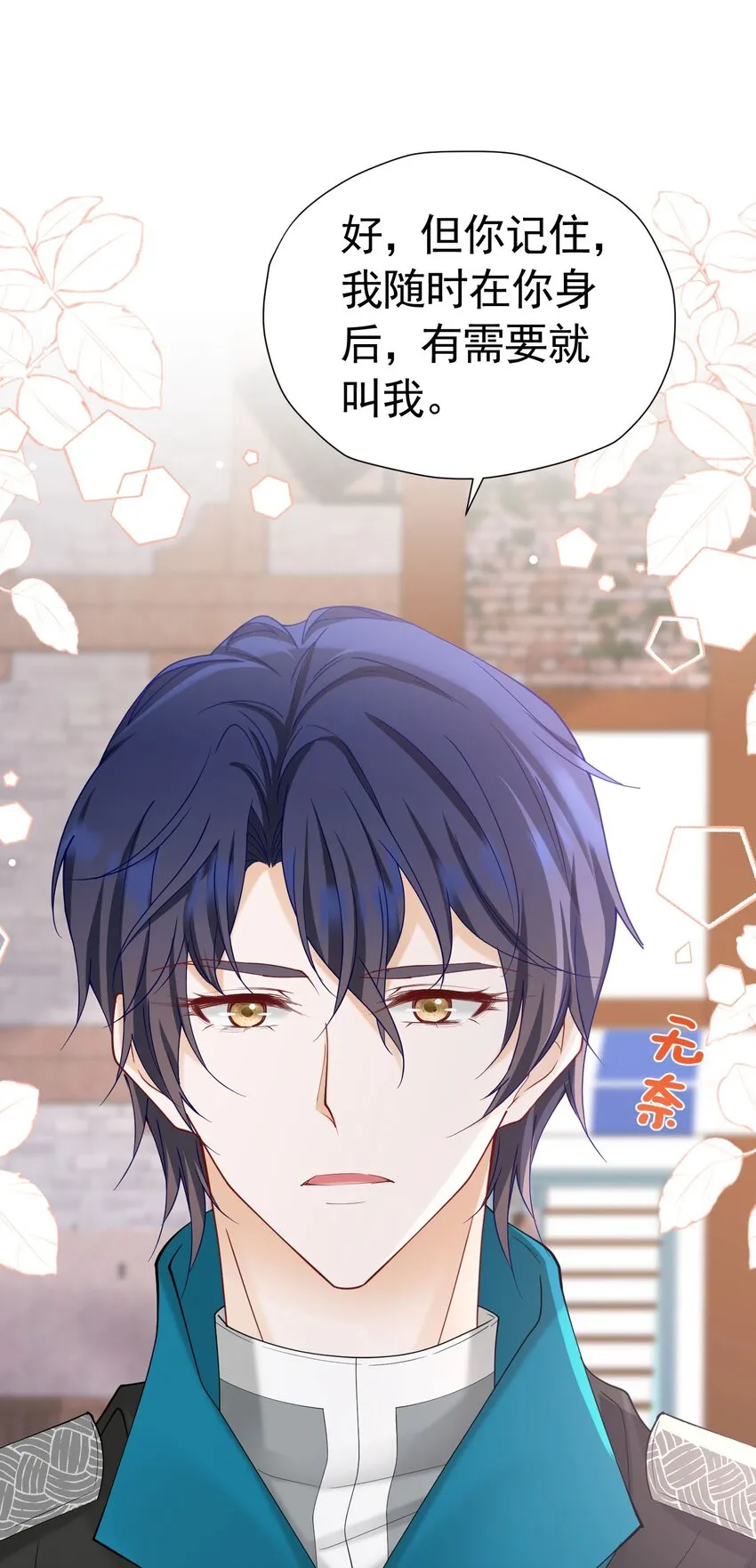第51话 结、结婚的事还早呢！ 第27页