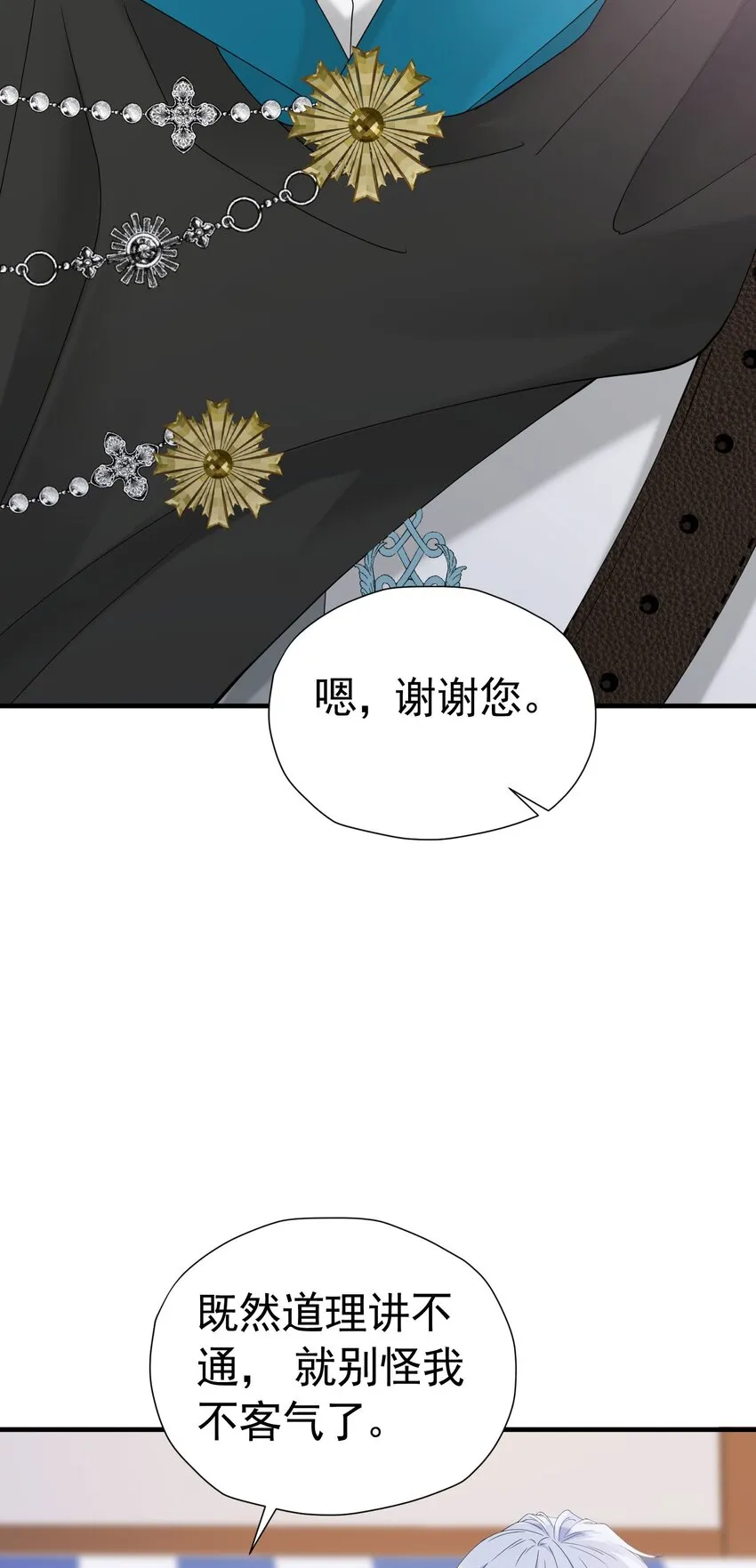 第51话 结、结婚的事还早呢！ 第28页