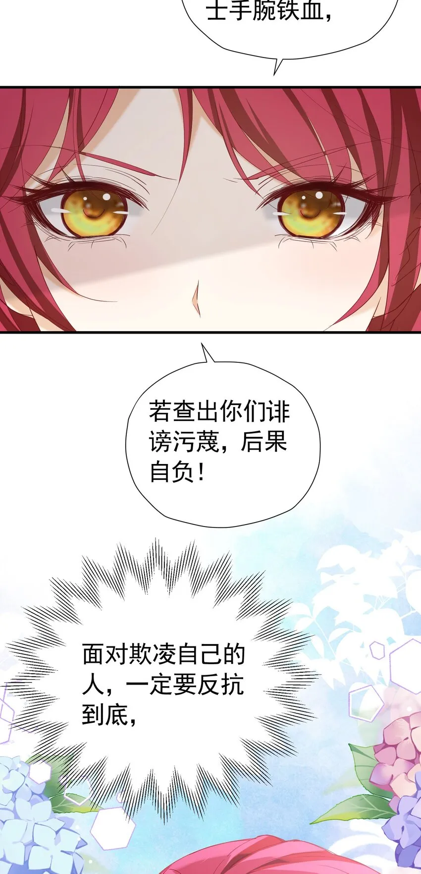 第51话 结、结婚的事还早呢！ 第30页