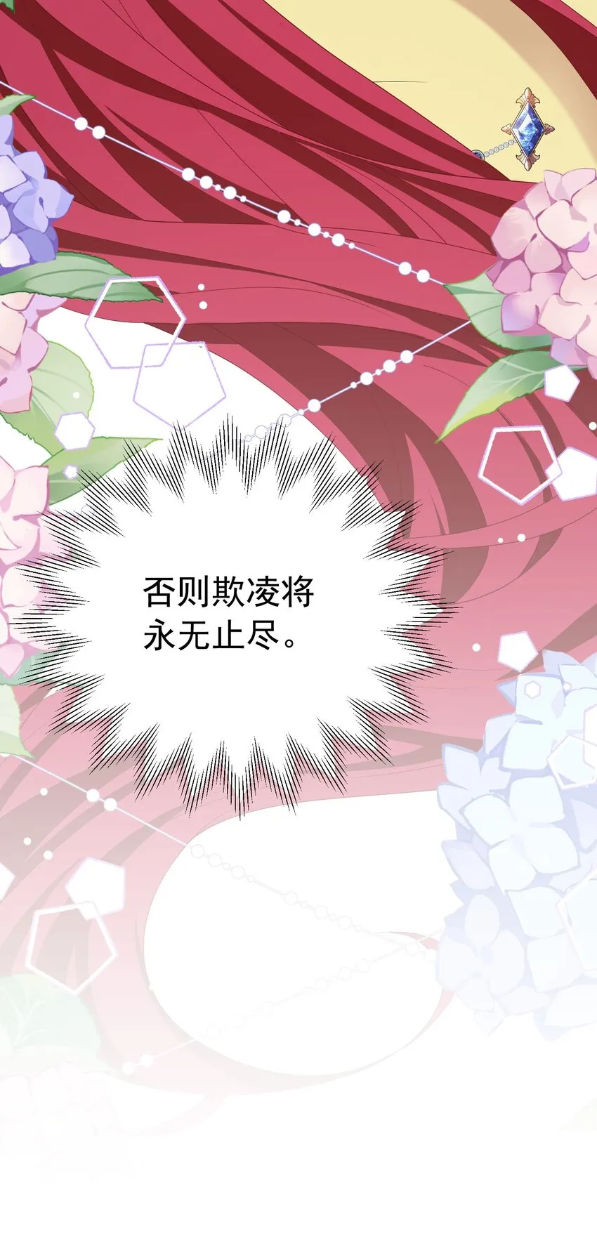 第51话 结、结婚的事还早呢！ 第32页