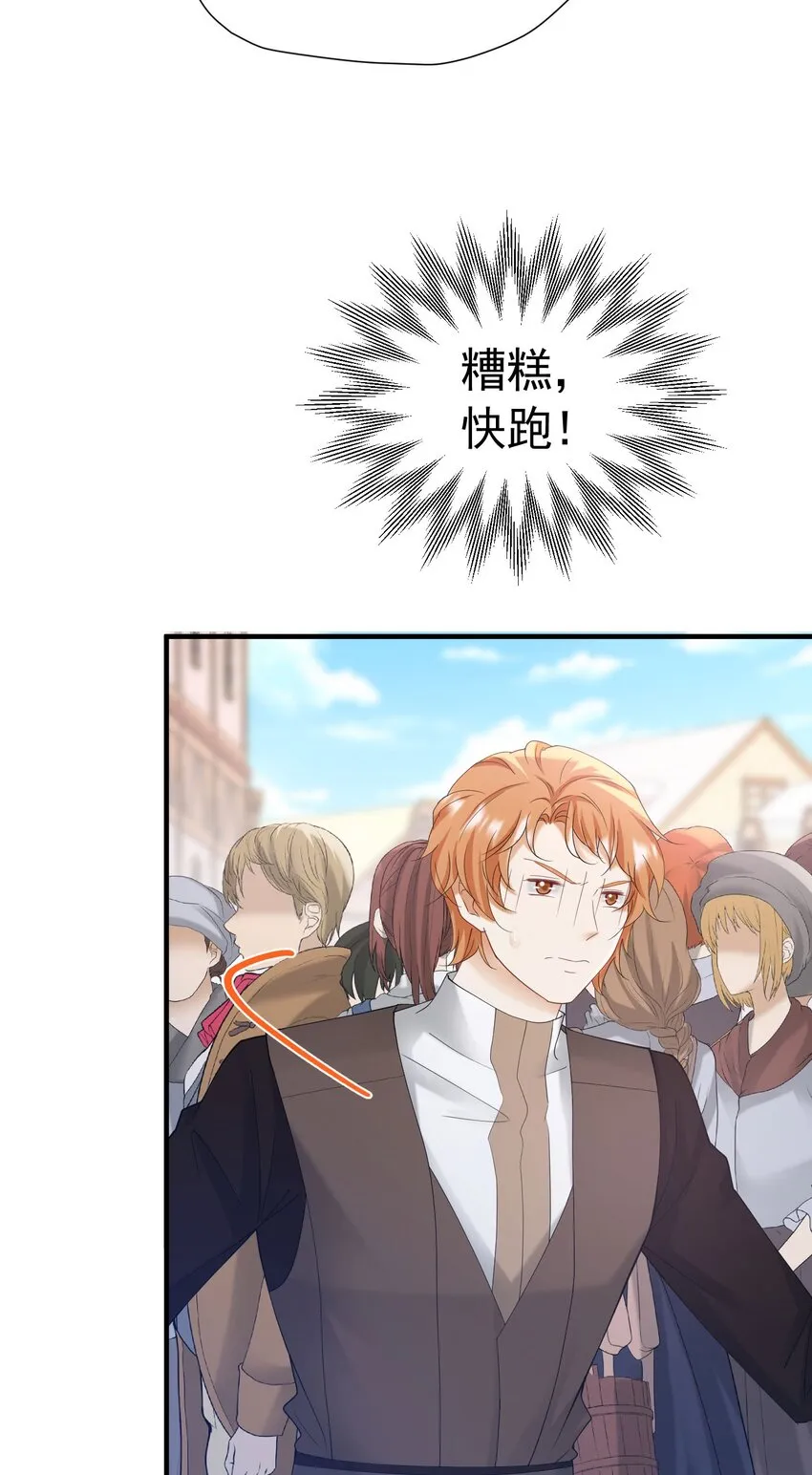第51话 结、结婚的事还早呢！ 第34页