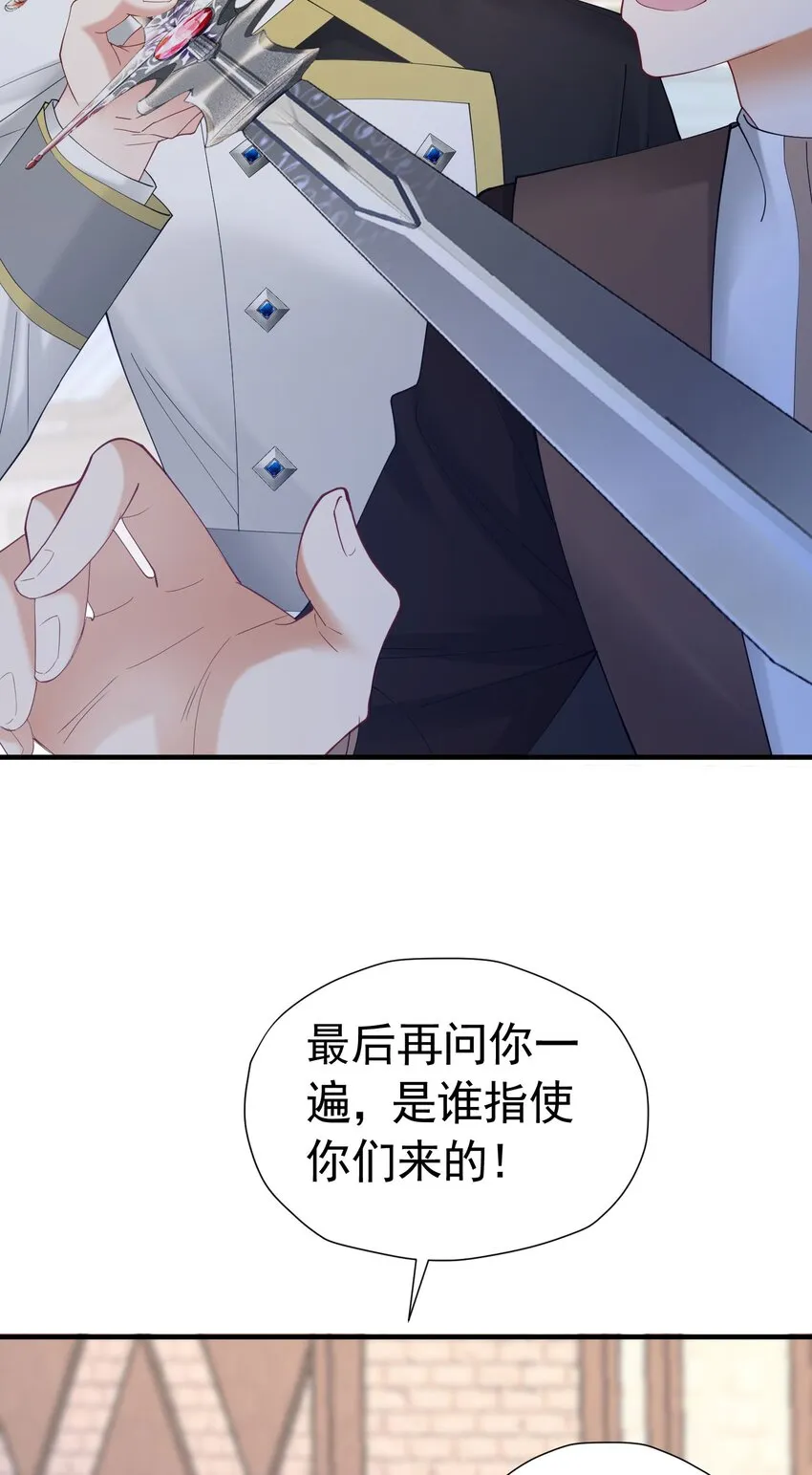 第51话 结、结婚的事还早呢！ 第36页