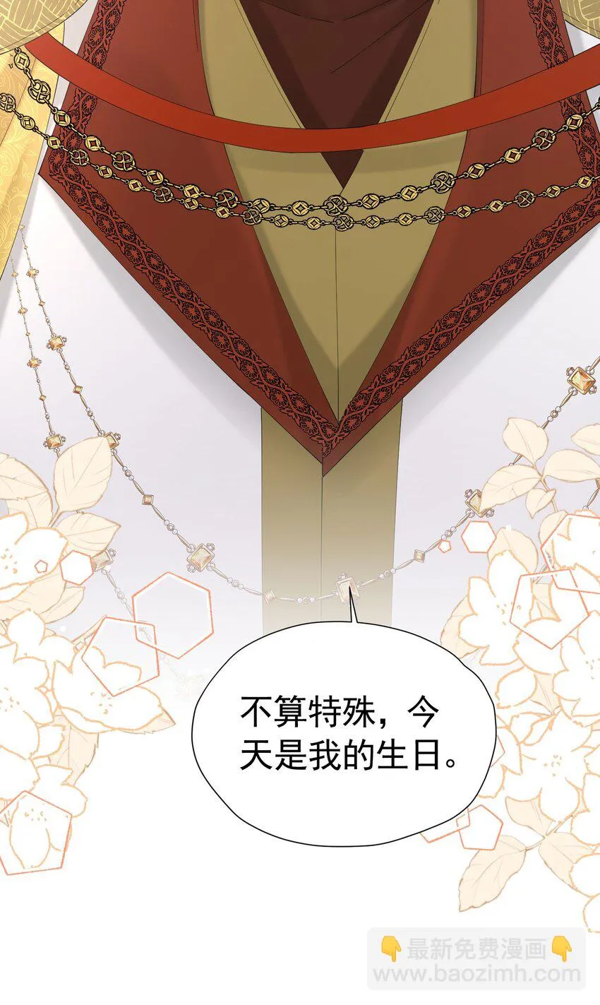 第54话 你永远不懂我的感受 第10页