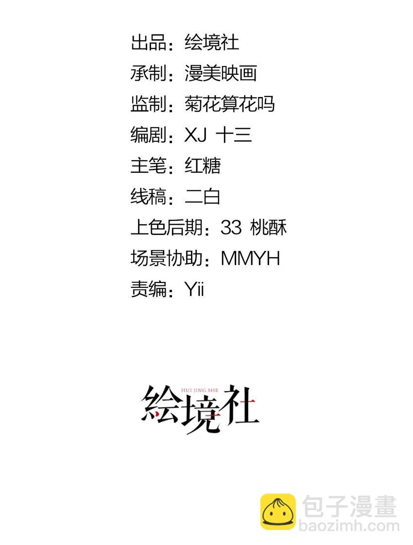 第54话 你永远不懂我的感受 第12页