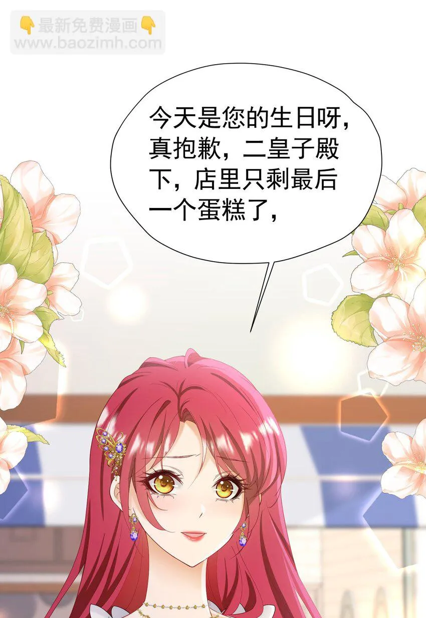 第54话 你永远不懂我的感受 第13页