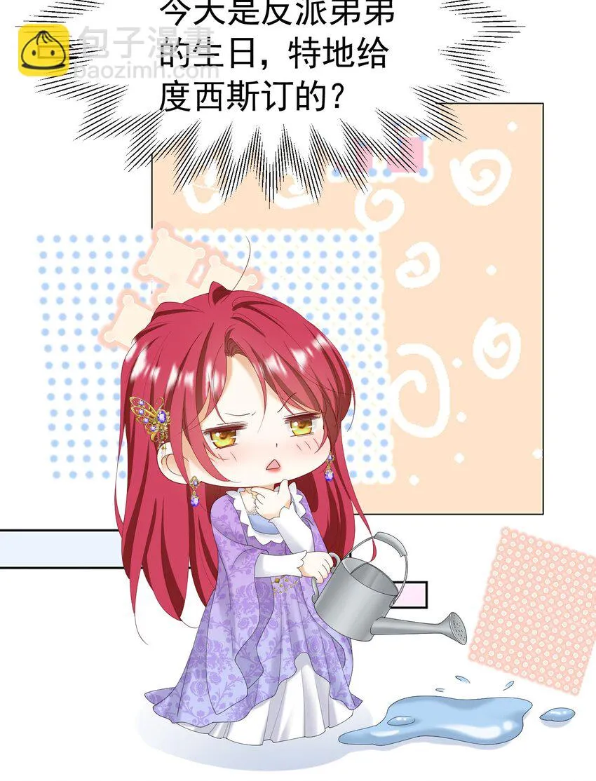 第54话 你永远不懂我的感受 第15页