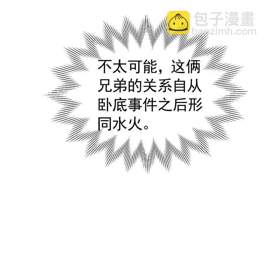 第54话 你永远不懂我的感受 第16页