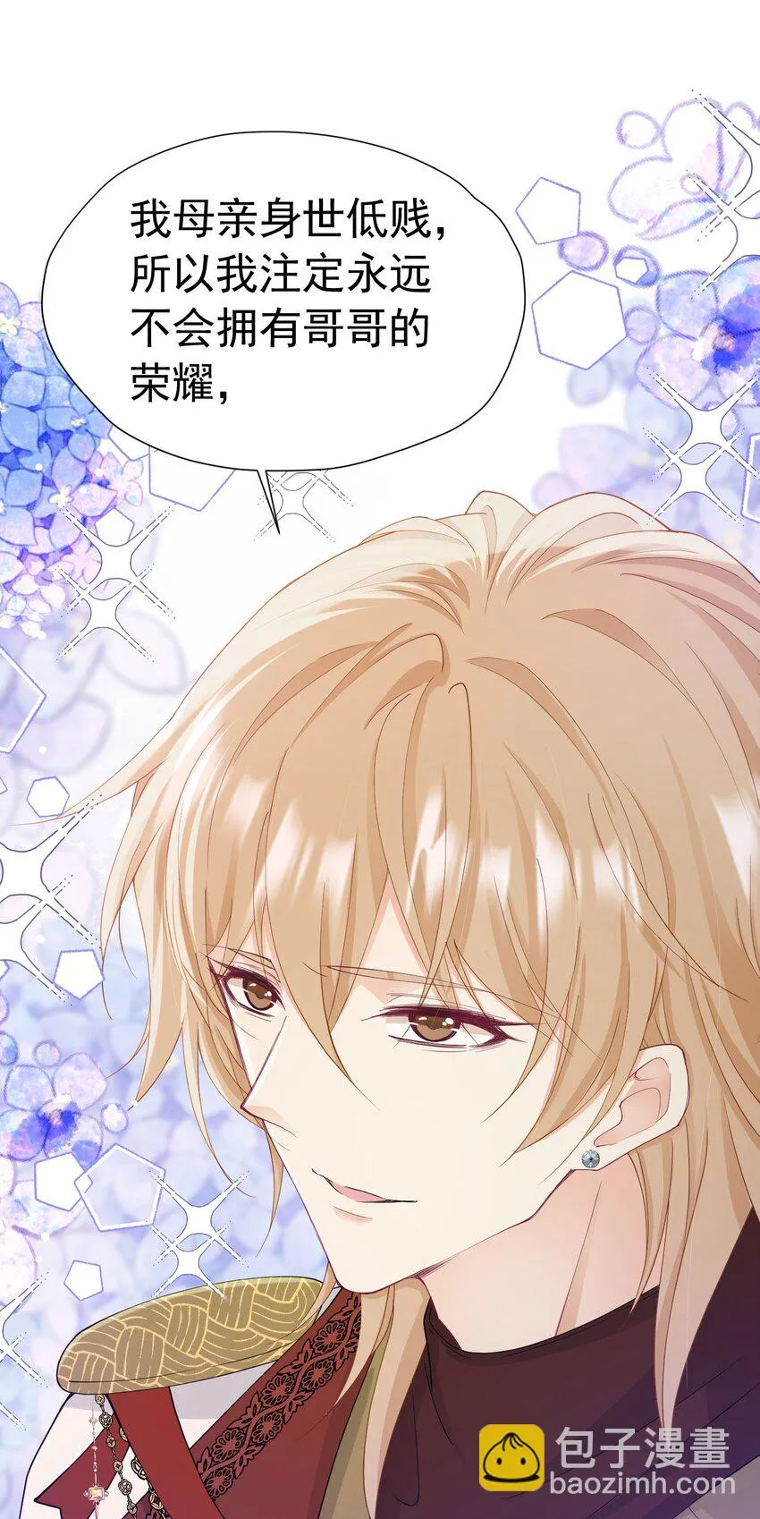 第54话 你永远不懂我的感受 第25页