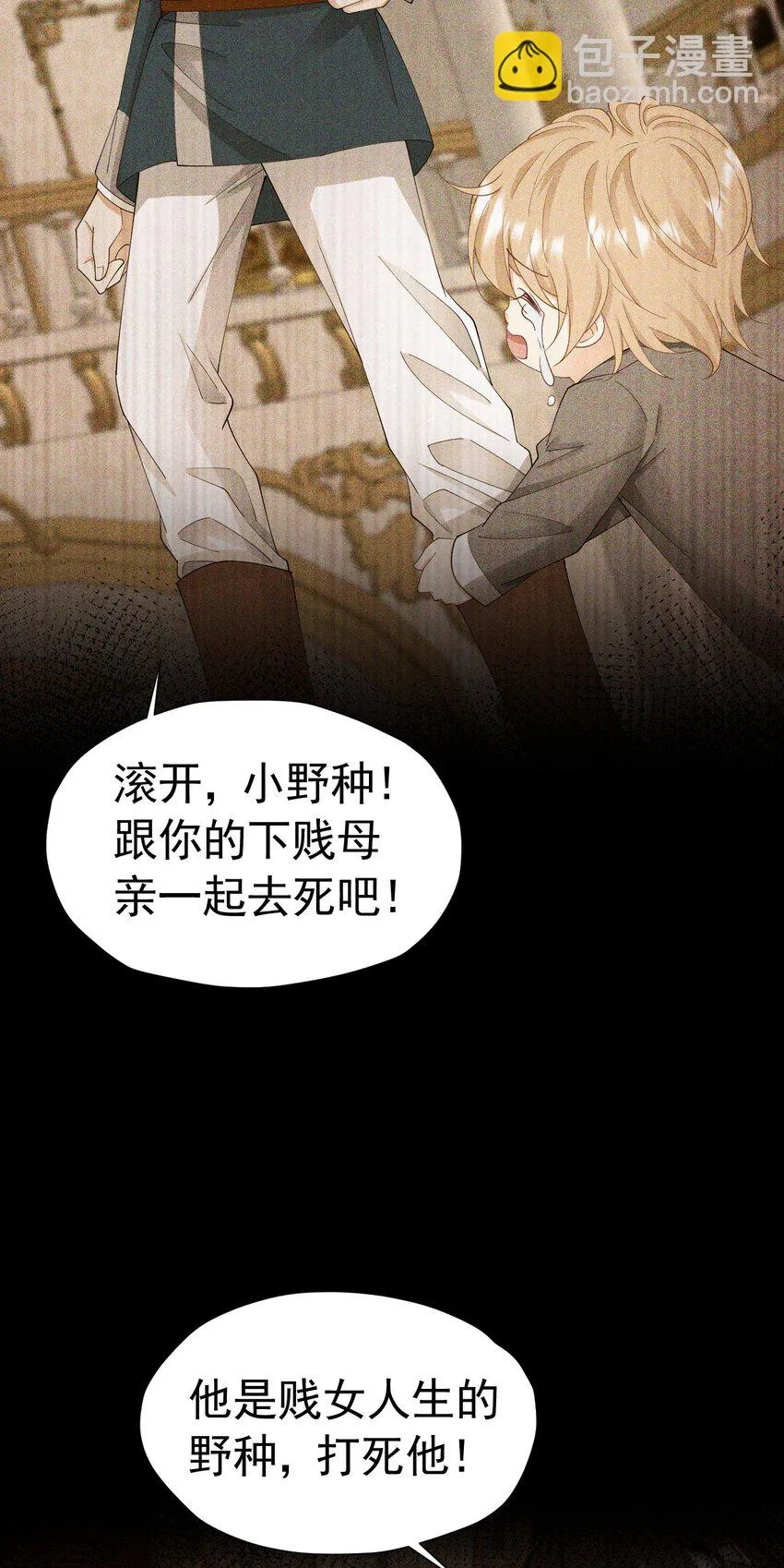 第54话 你永远不懂我的感受 第32页