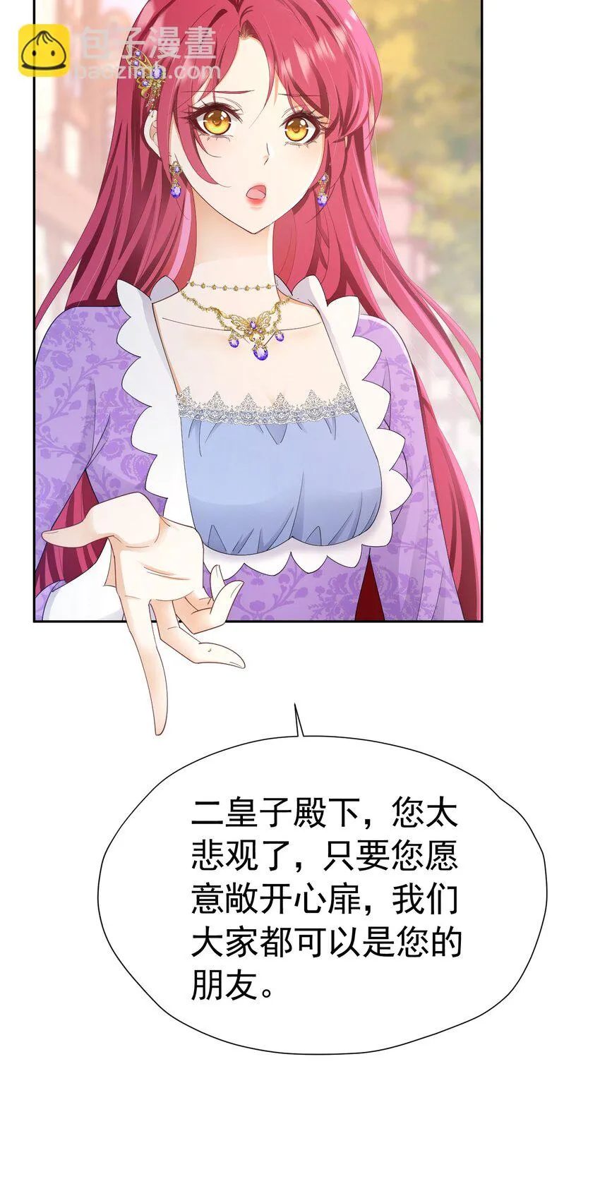 第54话 你永远不懂我的感受 第36页