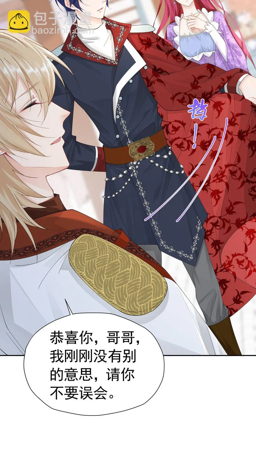 第54话 你永远不懂我的感受 第42页