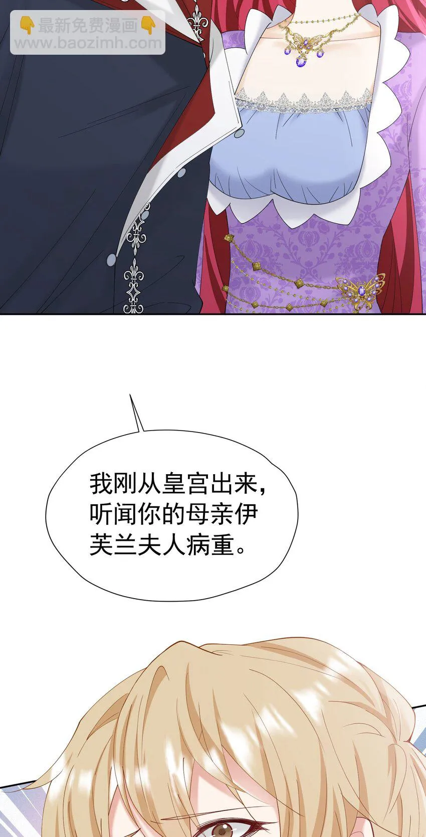 第54话 你永远不懂我的感受 第44页