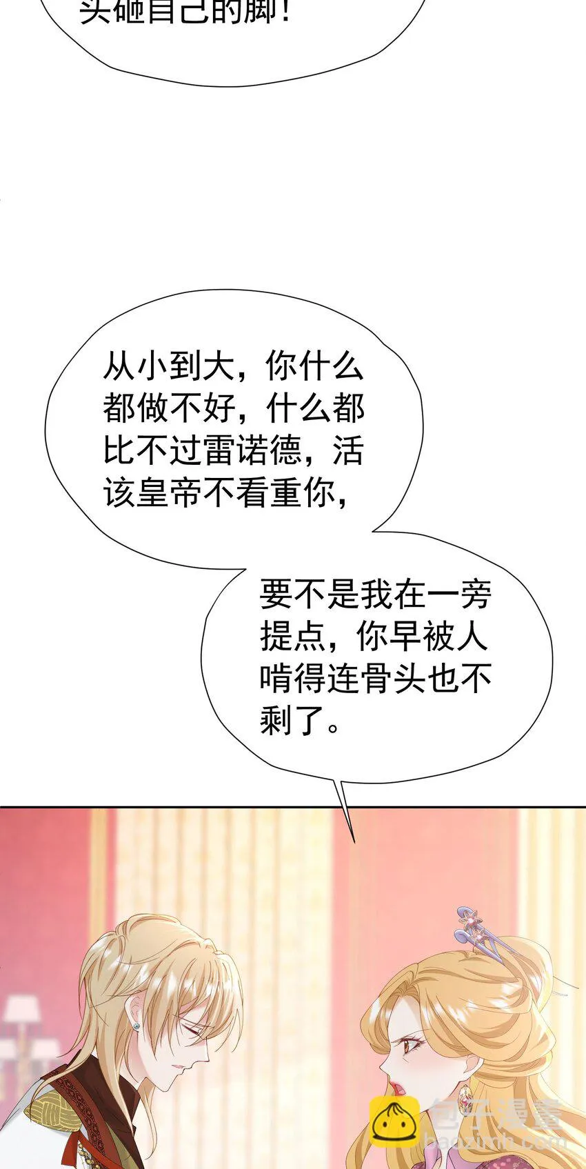 第55话 我离开了她会难过吗 第5页
