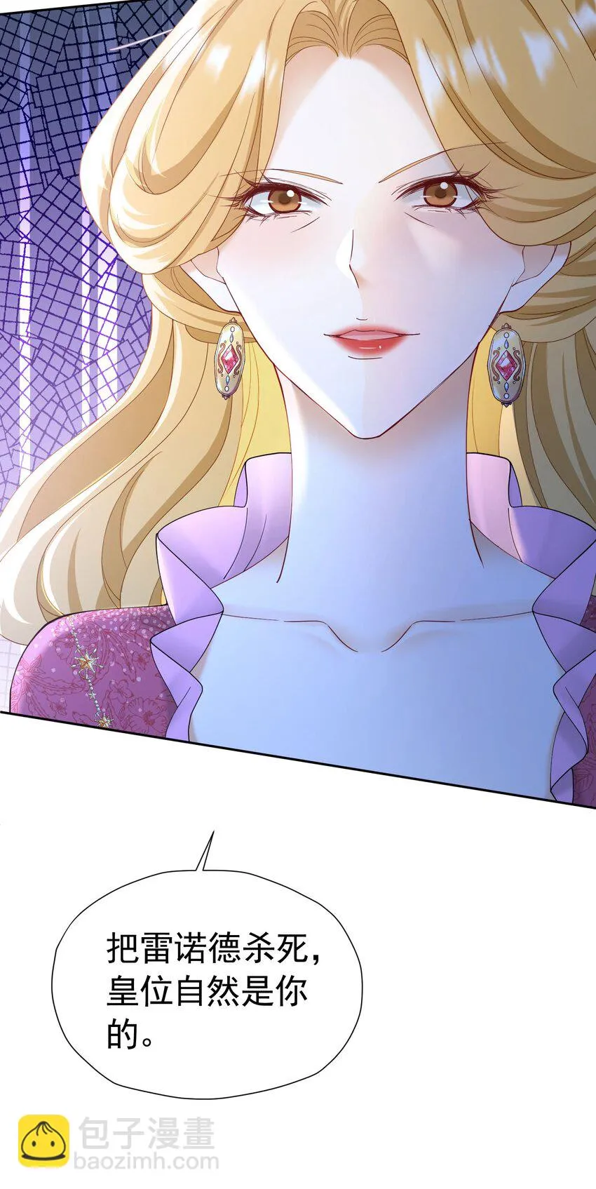 第55话 我离开了她会难过吗 第7页