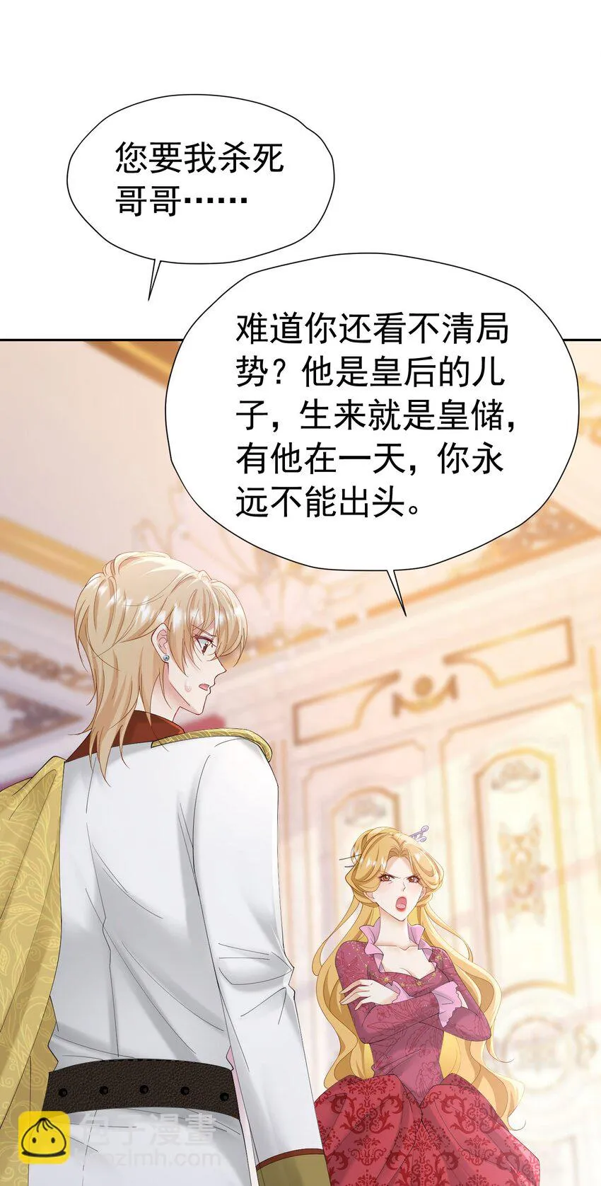 第55话 我离开了她会难过吗 第8页
