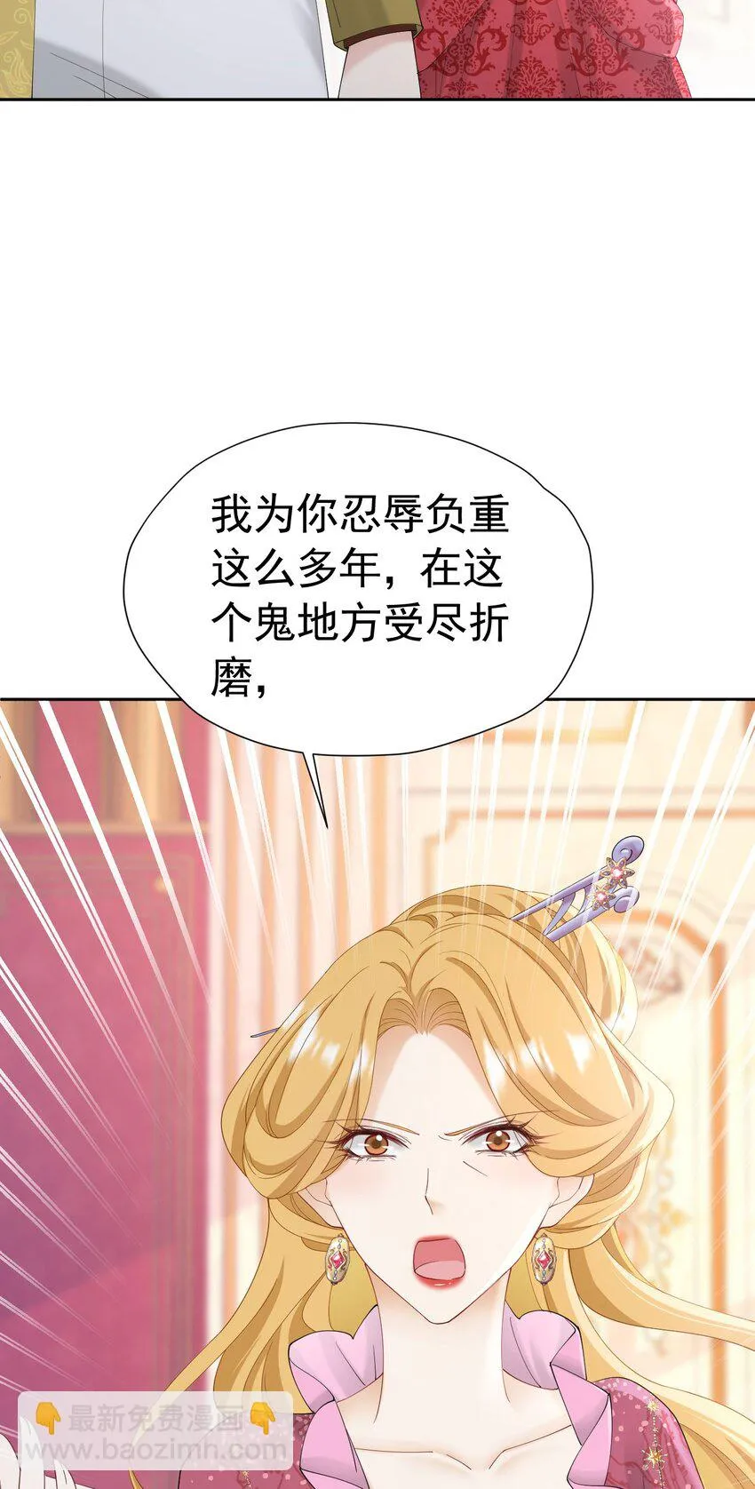 第55话 我离开了她会难过吗 第9页
