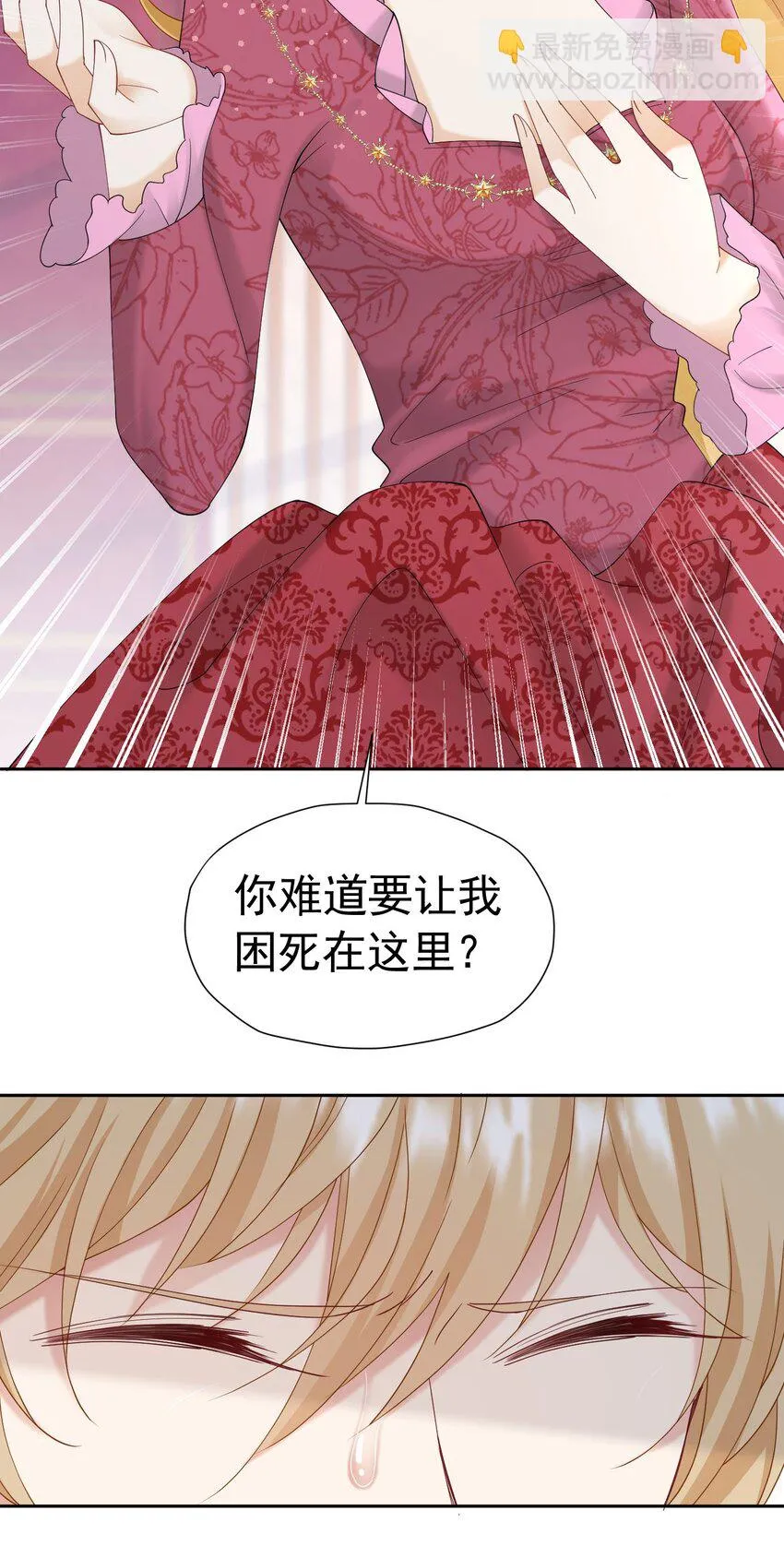 第55话 我离开了她会难过吗 第10页