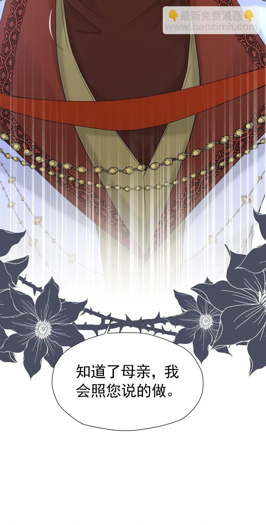 第55话 我离开了她会难过吗 第12页