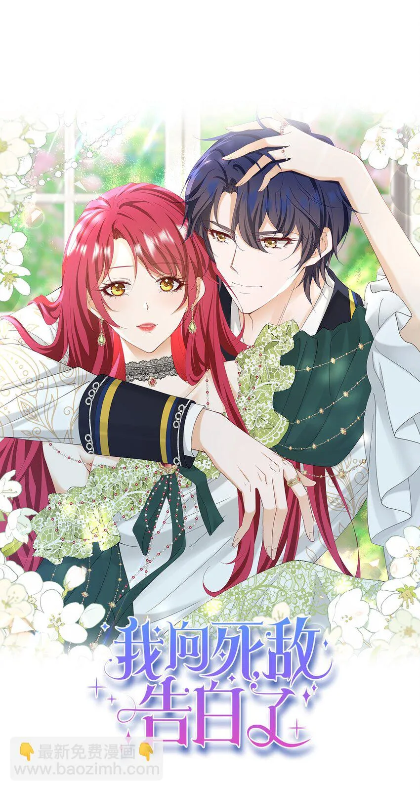 第55话 我离开了她会难过吗 第13页