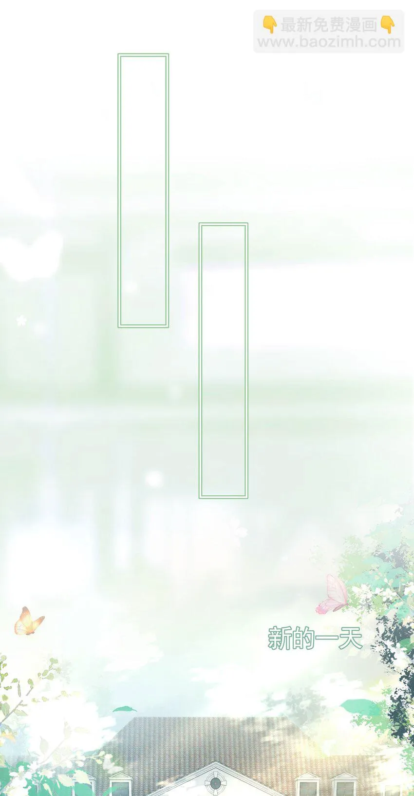 第55话 我离开了她会难过吗 第15页