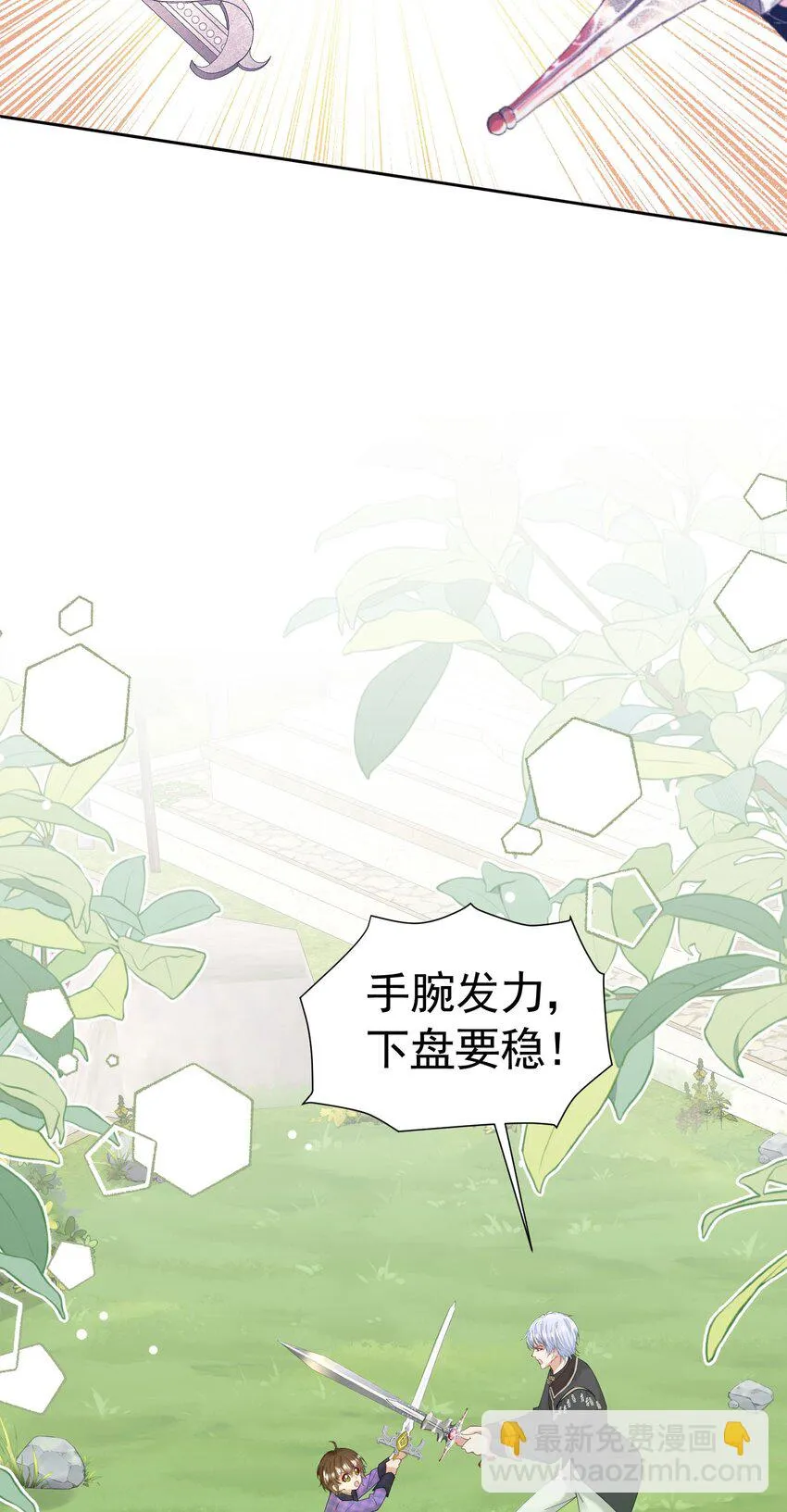 第55话 我离开了她会难过吗 第17页