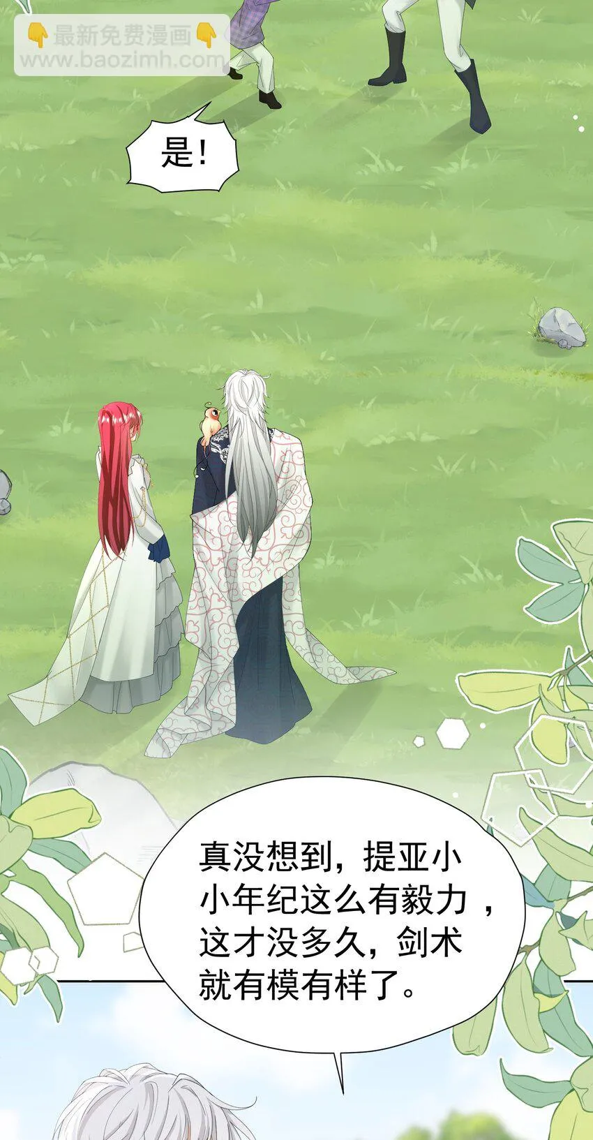 第55话 我离开了她会难过吗 第18页