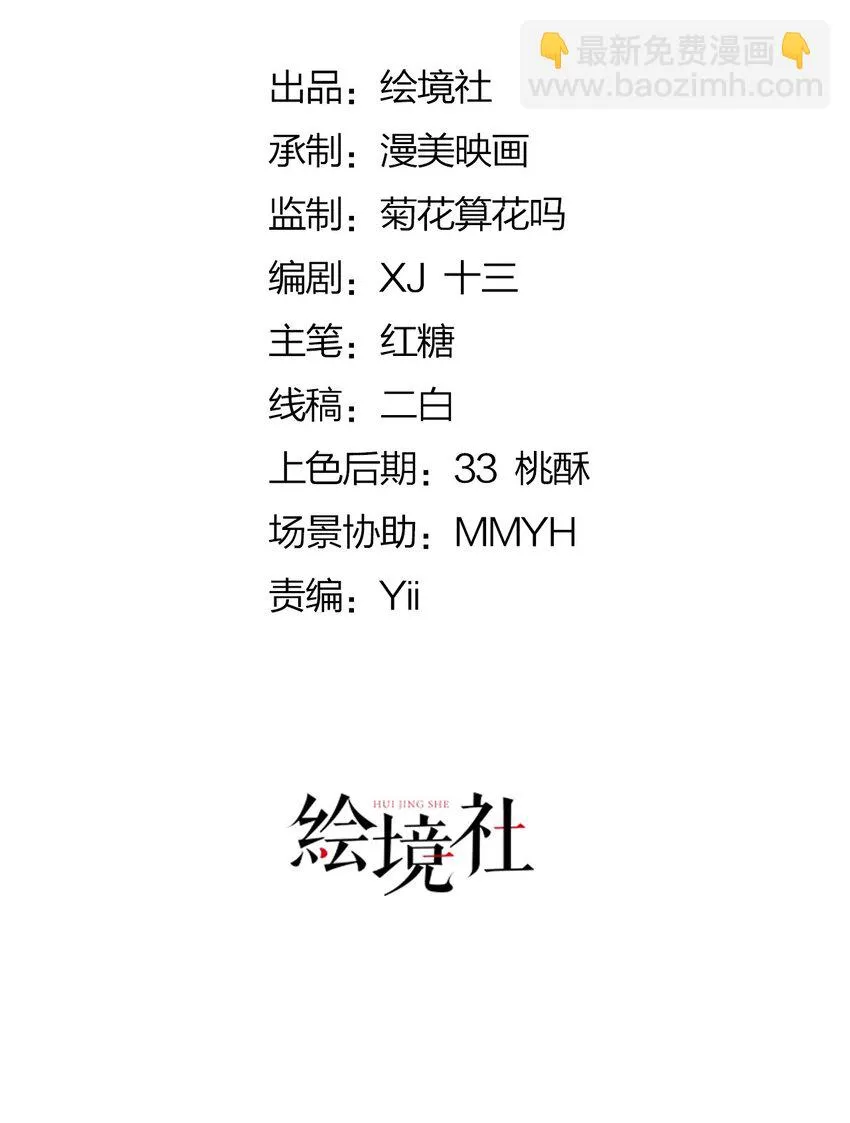 第56话 从女配苟成了女主 第15页