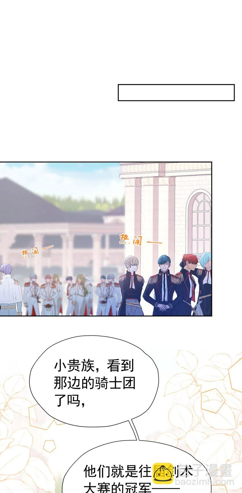 第56话 从女配苟成了女主 第16页