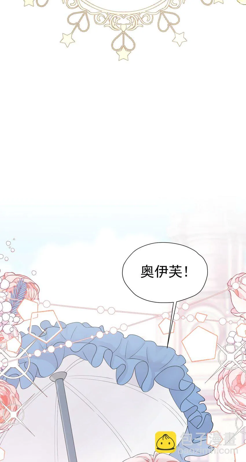 第56话 从女配苟成了女主 第25页