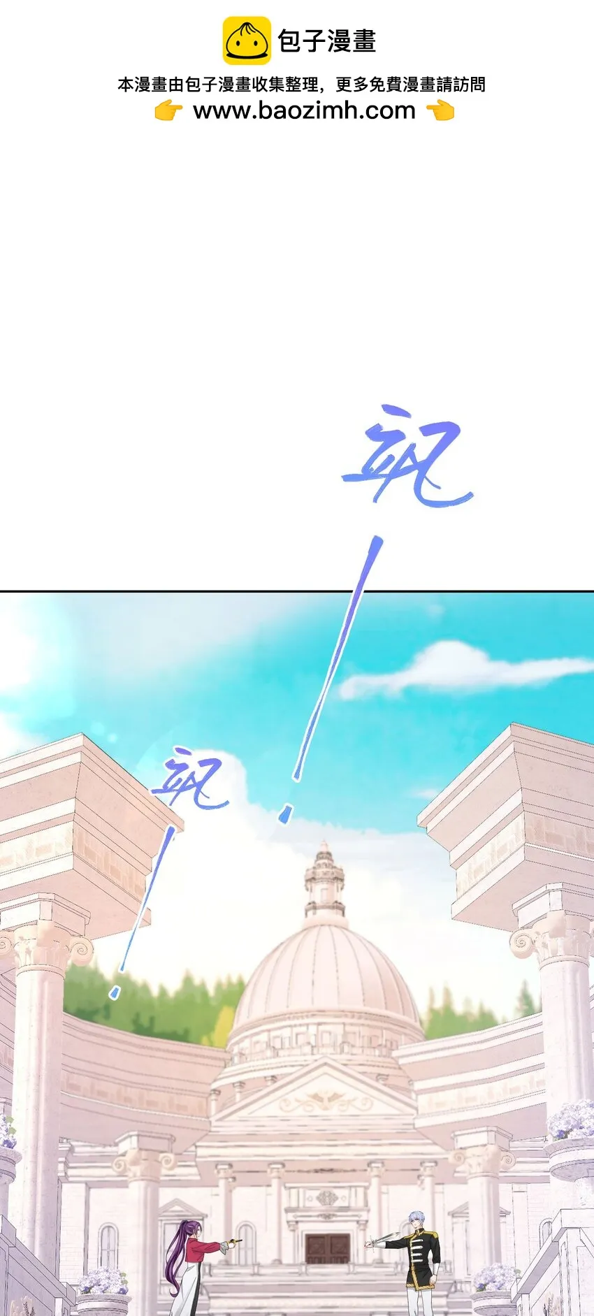 第58话 你居然敢喜欢她 第1页