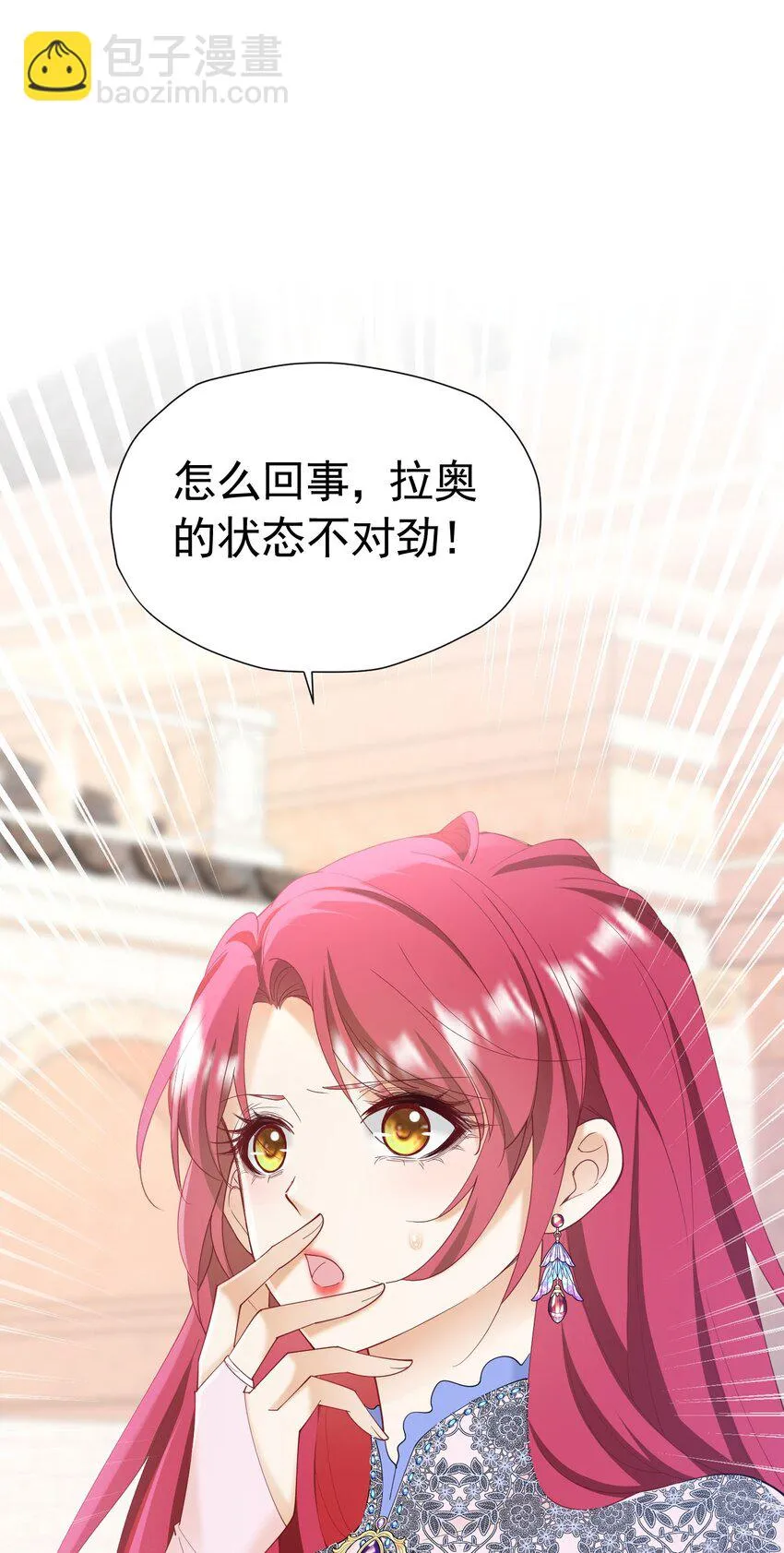 第58话 你居然敢喜欢她 第15页