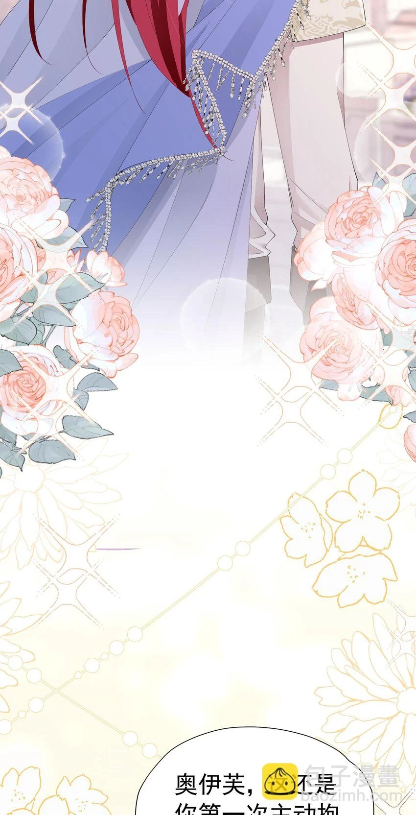第59话 皇太子妃我当定了 第2页