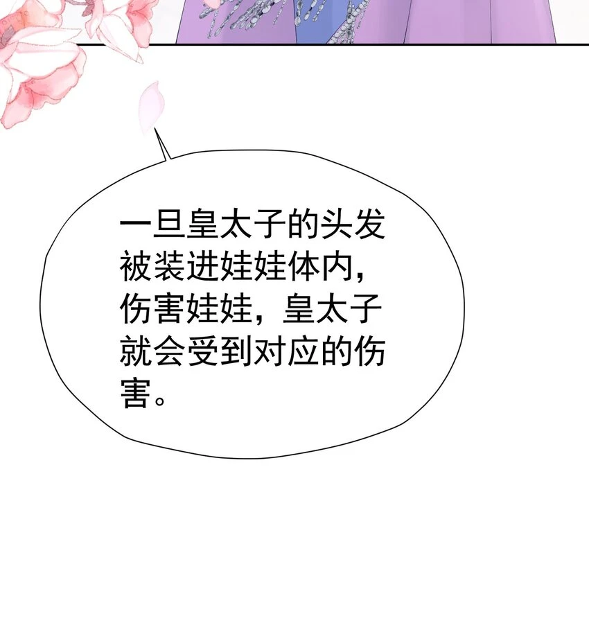 第62话 比什么都重要 第25页