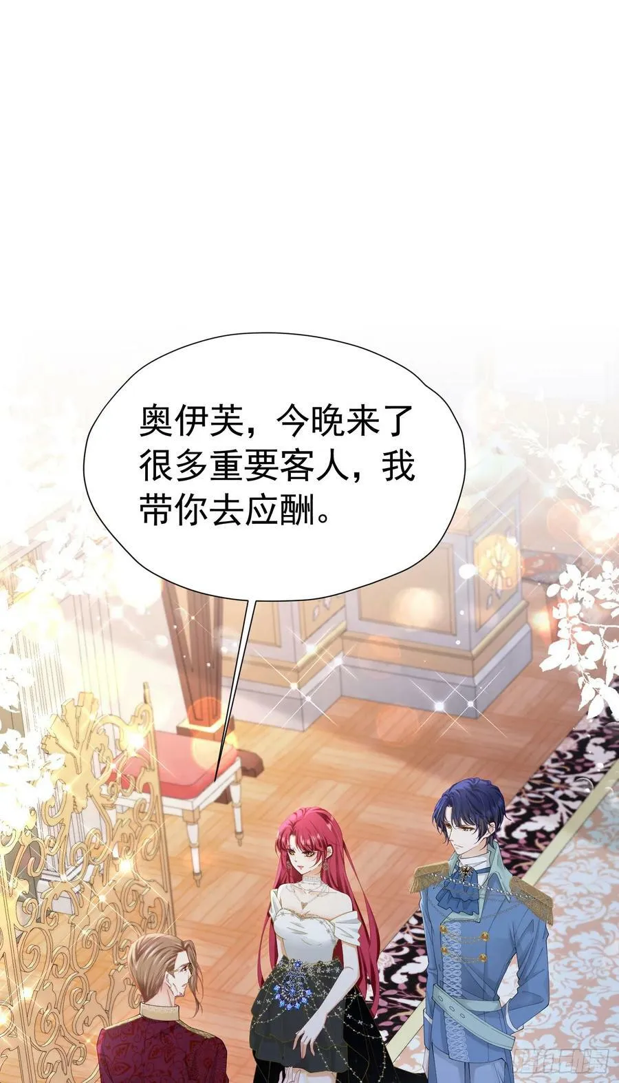第66话 我早就想得到你了 第11页