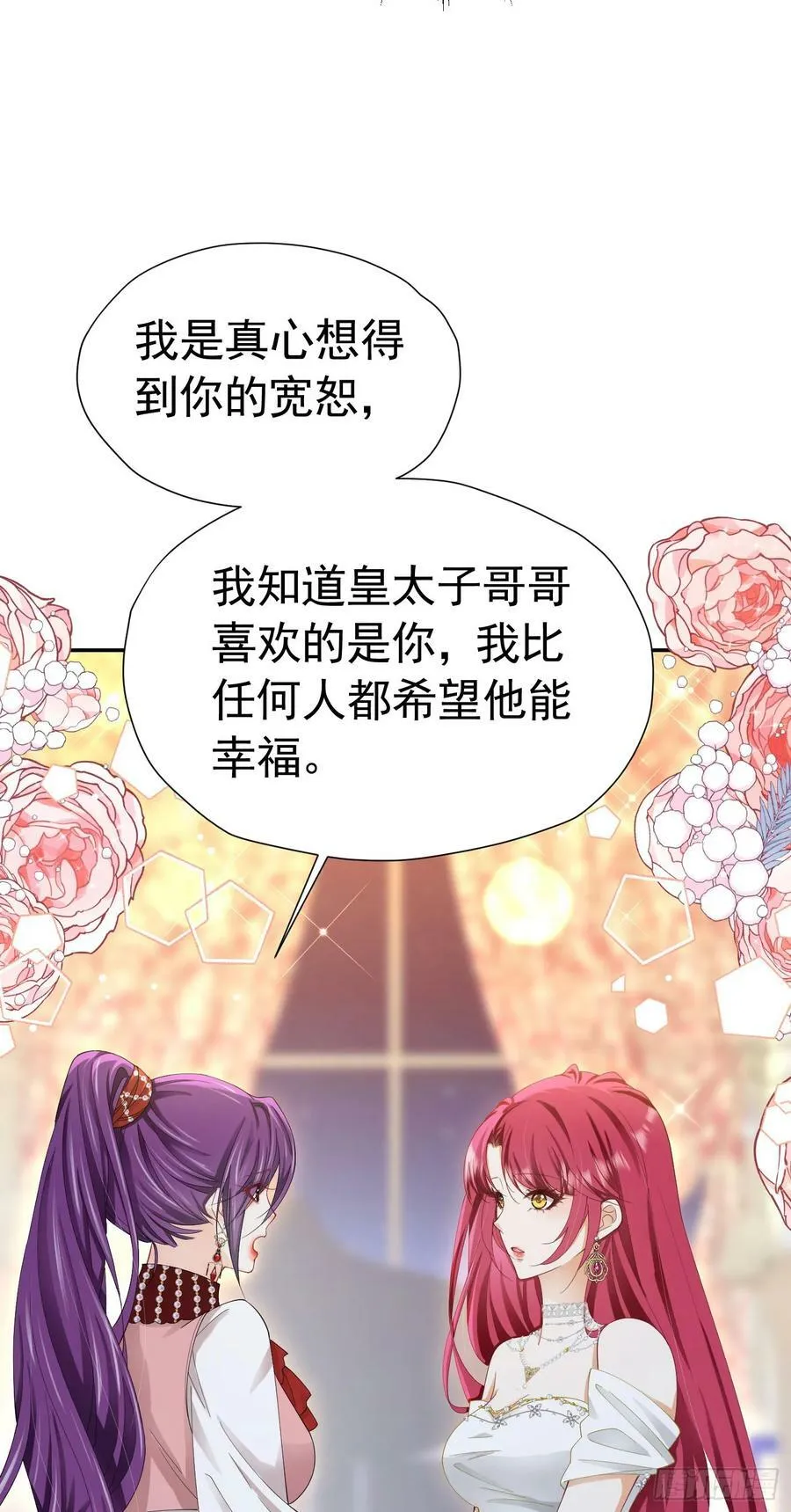 第66话 我早就想得到你了 第35页