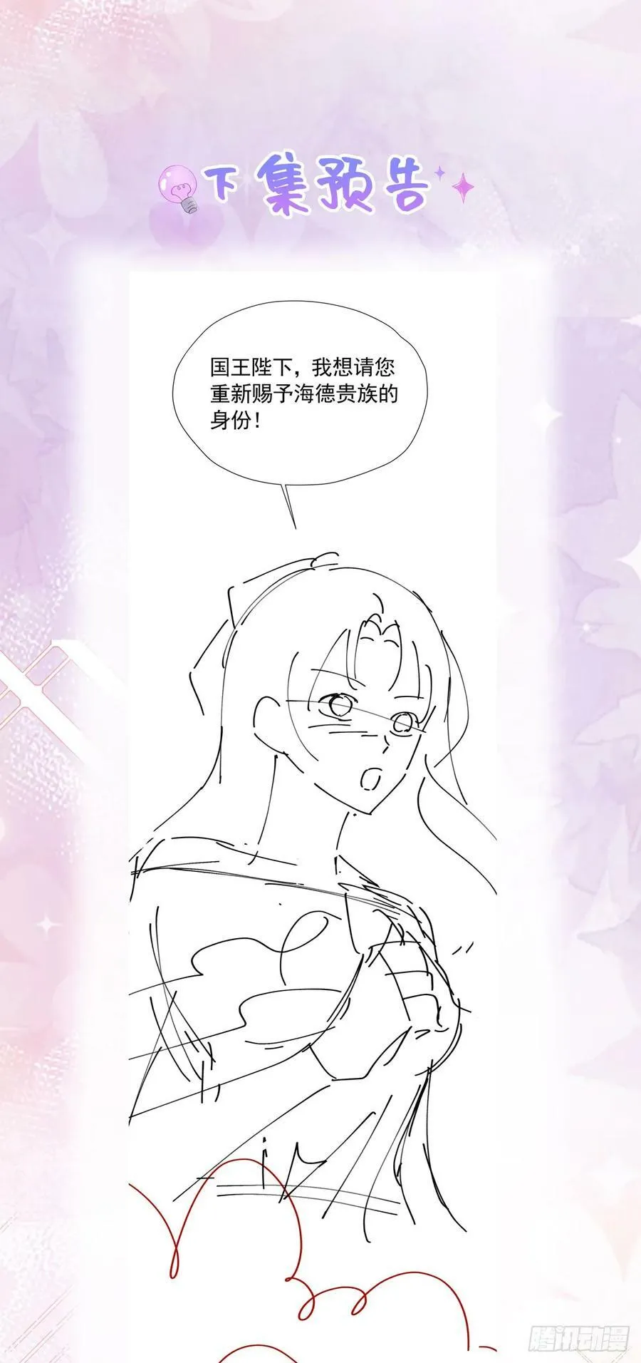 第68话 我想跟你并肩而战 第66页