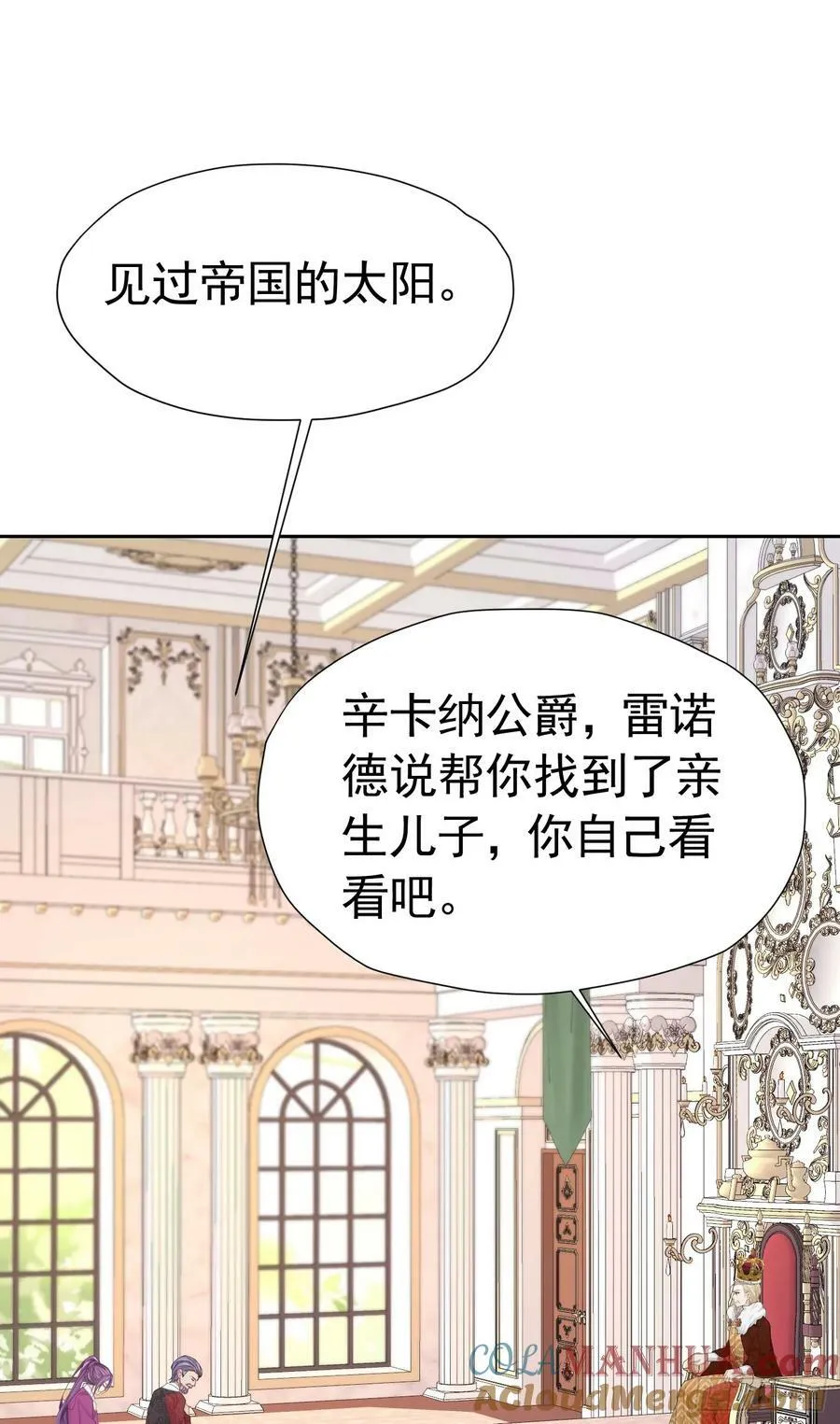 第70话 想娶她为妻 第10页