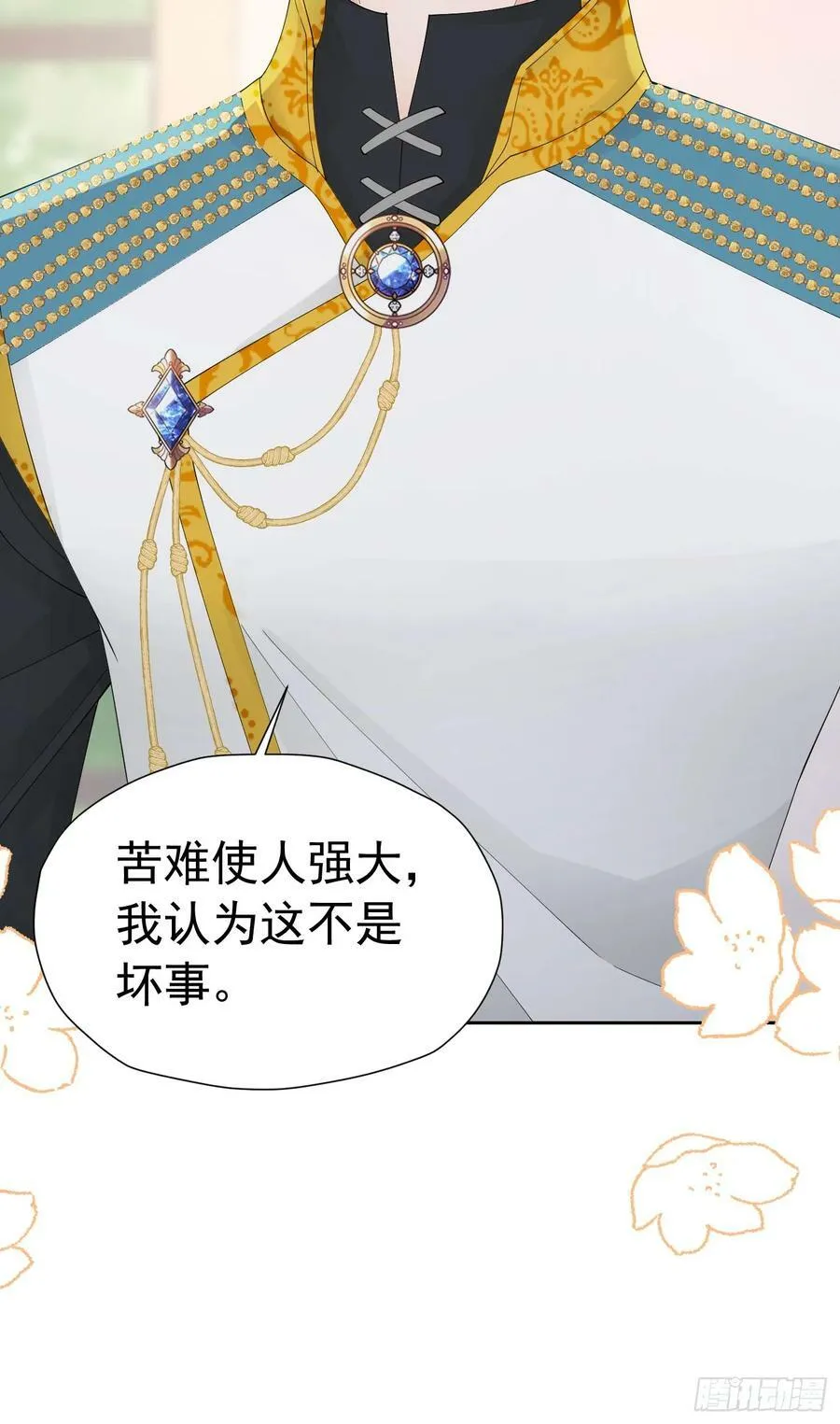 第70话 想娶她为妻 第14页