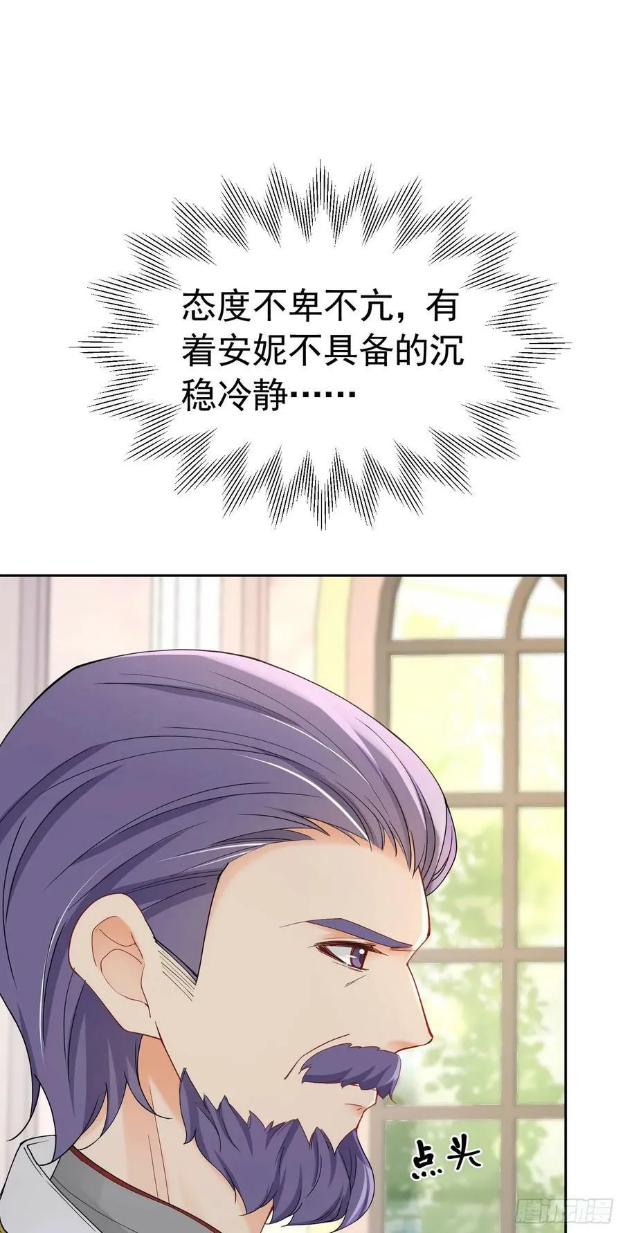 第70话 想娶她为妻 第15页