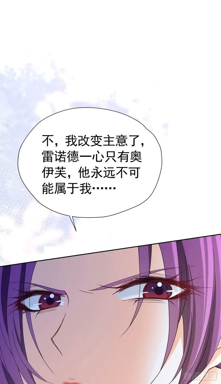 第71话 一定给你完美的婚礼 第44页