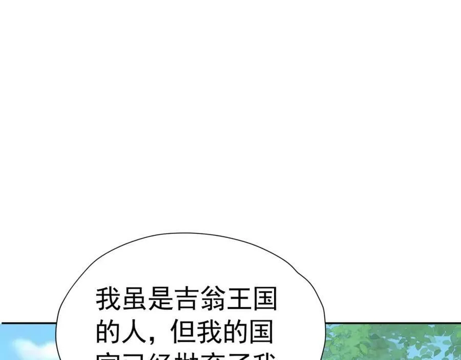 第72话 我不喜欢你欣赏别人 第75页